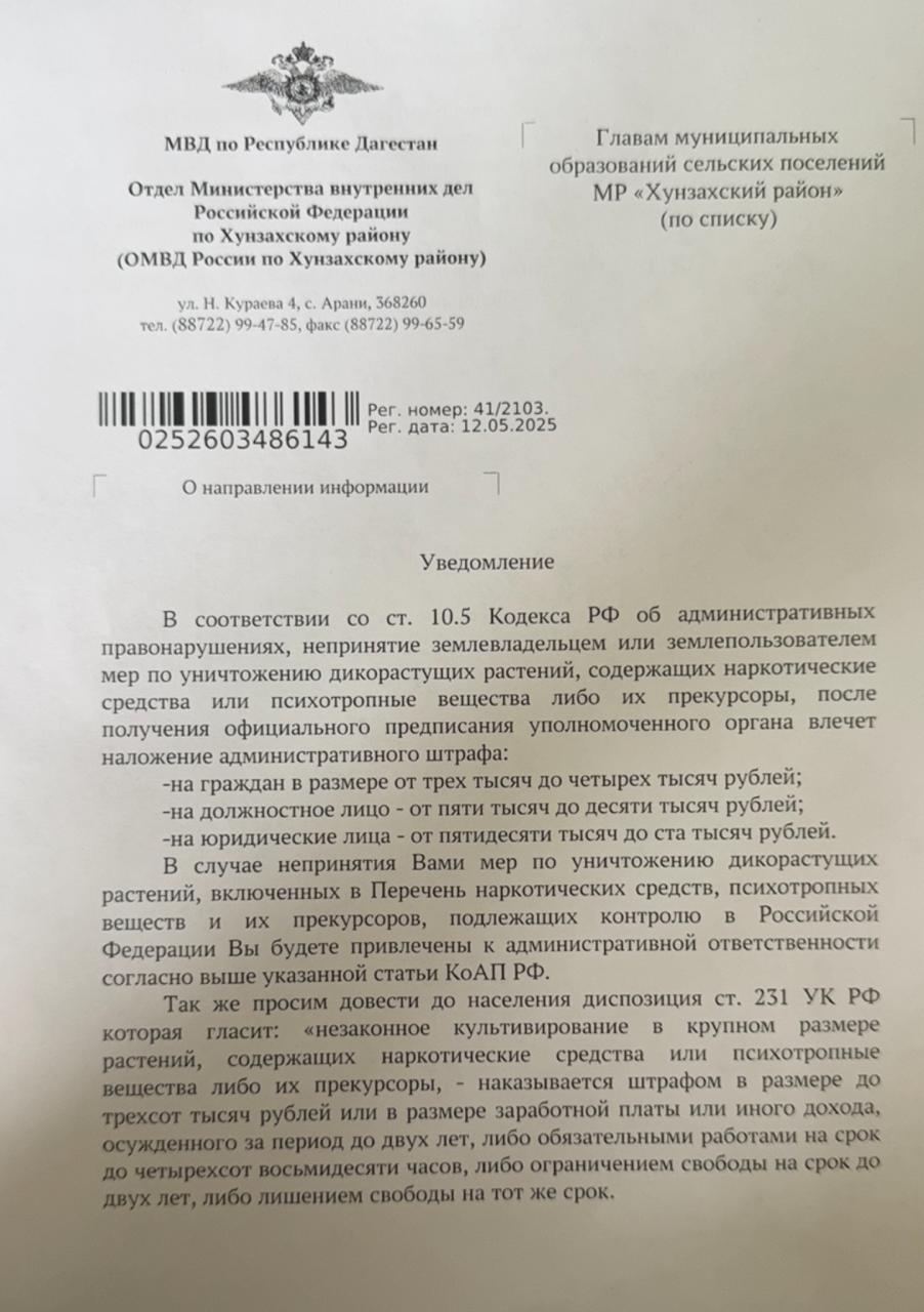 Уведомление.